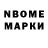 Марки 25I-NBOMe 1,8мг Heidi Robert