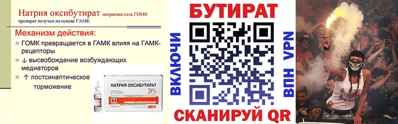 БУТИРАТ BDO 33%  mega ONION  Талдом 